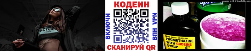 Codein Purple Drank  Октябрьск 