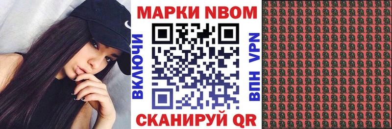 купить наркоту  Октябрьск  Марки NBOMe 1,8мг 